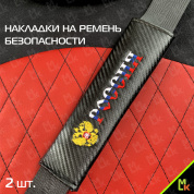 Накладка на ремень безопасности Mashinokom "Россия Герб" NRB053-1 2 шт.