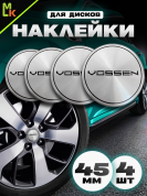 Наклейки на диски NZD4 063 "Воссен серебро" металл d 45мм