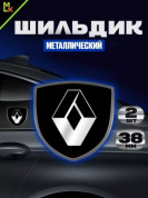 Шильдик SHK K116 "Renault" черный металлический 38*38 мм к-т 2 штуки
