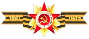 Виниловая наклейка Лента Орден ВОВ VRC 904-04 цветная