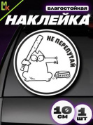 Виниловая наклейка Не перепутай ДИЗЕЛЬ VRC 015-9