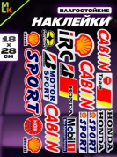 Комплект наклеек PKTZ-084 "Лого 84" светоотражающие 28*18см