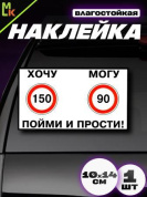 Виниловая наклейка Хочу-могу VRC 414