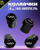 Колпачки KNVS 049 на вентиль с силиконовой наклейкой "Чери" металл силикон