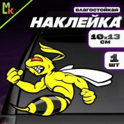 Виниловая наклейка Оса VRC 464