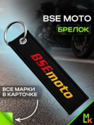 Брелок BMV 0103-03 "BSEmoto" тканевый с вышивкой 3*13 см