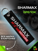 Брелок BMV 01087 "Sharmax" тканевый с вышивкой 3*13 см