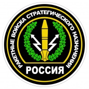 Виниловая наклейка VRC 254-14 "Круг РВСН" виниловая 10*10см
