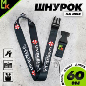 Шнурок для ключей "Umbrella" TTK 080 тканевый черный