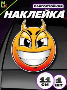 Виниловая наклейка Смайл рожки VRC 010-5