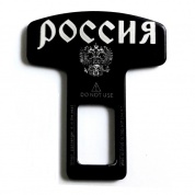 Заглушка ремня LUX ZML 011 "Россия" металлическая с лазерной гравировкой 50*62мм