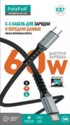 Кабель FaizFull FR196 60W TC-TC длина 1м белый нейлон