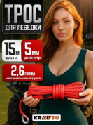 Трос TRS5 004 синтетический для лебедки 5мм 15м красный макс нагрузка 2,6 т