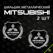 Шильдик "Митсубиси моторс" SHK K208 комплект 2шт. размер 55*50 мм