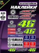 Комплект наклеек PKTZ-201 "Ямаха 201" светоотражающие 28*18см