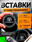 Вставка в подстаканник PSG 011 "Changan" серый с антискользящим покрытием комплект из 2 штук 7*7 см