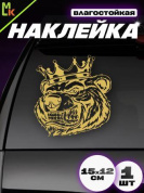 Виниловая наклейка "Медведь корона малый золотой" VRC 423-122mG плоттер