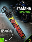 Брелок BTLP 010 "Yamaha" тканевый с карабином на кожаной подвеске черно-желтый 16*2,5см
