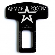 Заглушка ремня LUX ZML 0100 "Армия России" металлическая с лазерной гравировкой 50*62мм