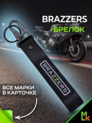 Брелок сBTL 074 "Бразерс" тканевый с карабином 2,5*16 см