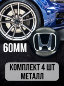 Наклейки на диски Хонда / Honda NZD6 019 черные, металлические, 60мм, 4 шт