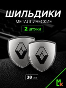 Шильдик SHK K116S "Renault" серебро металлический 38*38 мм к-т 2 штуки