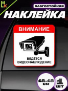 Виниловая наклейка Наблюдение квадрат VRC 261-01