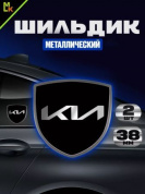Шильдик SHK K107 "KIA N" черный металлический 38*38 мм к-т 2 штуки