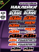 Комплект наклеек PKTZ-437 "КТМ 437" светоотражающие 28*18см