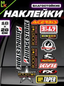 Комплект наклеек PKTZ-014 светоотражающие 28*18см
