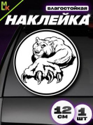 Виниловая наклейка Медведь VRC 216 черная