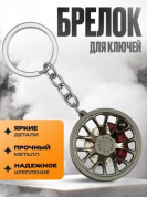 Брелок Диск на подвеске № 4 BKK 024-01 металлический