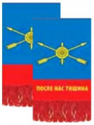 Тканевый вымпел VMP 07272 "РВСН" двухсторонний бахрома 12*8см