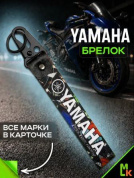 Брелок BTLP 011 "Yamaha" тканевый с карабином на кожаной подвеске камуфляж 16*2,5см