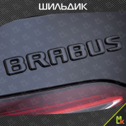 Шильдик автомобильный SHKP Brabus Black черный пластик