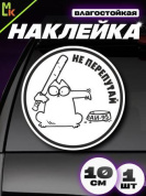 Виниловая наклейка Не перепутай АИ-95 VRC 014-5