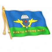 Виниловая наклейка VRC 251 "ВДВ флаг" виниловая 12*17см
