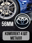 Наклейки на диски Тойота / Toyota NZD 001 черные металлические 4 шт