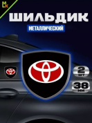 Шильдик SHK K115 "Toyota" черный металлический 38*38 мм к-т 2 штуки
