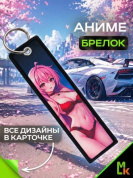 Брелок BMVP 010 "Розовая в раздельном" двусторонний тканевый печать 3*13 см