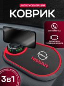 Коврик KPV 005 "Ниссан" черный силикон с подставкой для телефона и автовизиткой