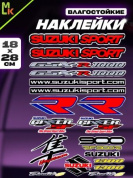 Комплект наклеек PKTZ-320 "Сузуки 320" светоотражающие 28*18см