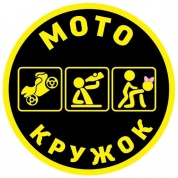 Виниловая наклейка VRC 804 "Мото кружок большая" 11*11см