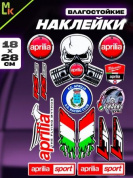 Комплект наклеек PKTZ-210 "Априла 210" светоотражающие 28*18см