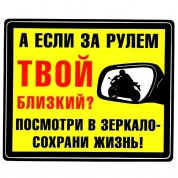 Виниловая наклейка VRC 830 "Зеркала" 12*14см