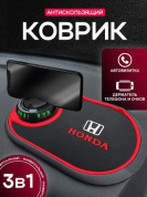 Коврик KPV 002 "Хонда" черный силикон с подставкой для телефона и автовизиткой