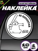 Виниловая наклейка Не перепутай АИ-92 VRC 015-5