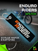 Брелок BMV 01011 "Эндуро райдерс" тканевый с вышивкой 3*13 см