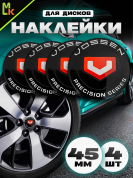 Наклейки на диски NZD4 062N "Воссен новый" черный металл d 45мм