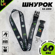 Шнурок для ключей "Monster Team" TTK 079 тканевый черный